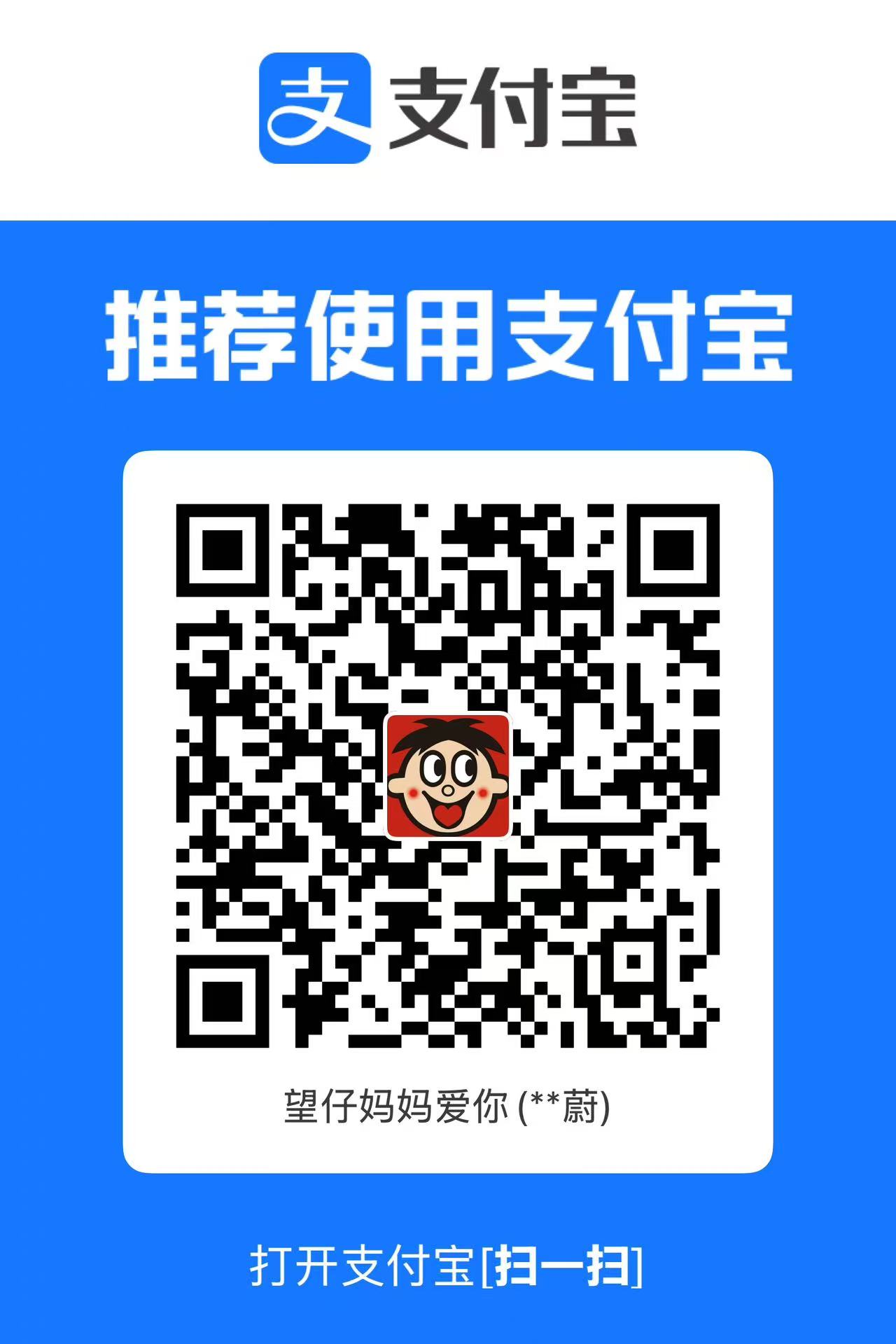 支付宝